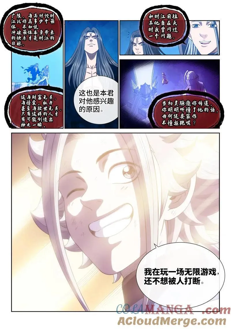 第726话 ·神之一瞬14