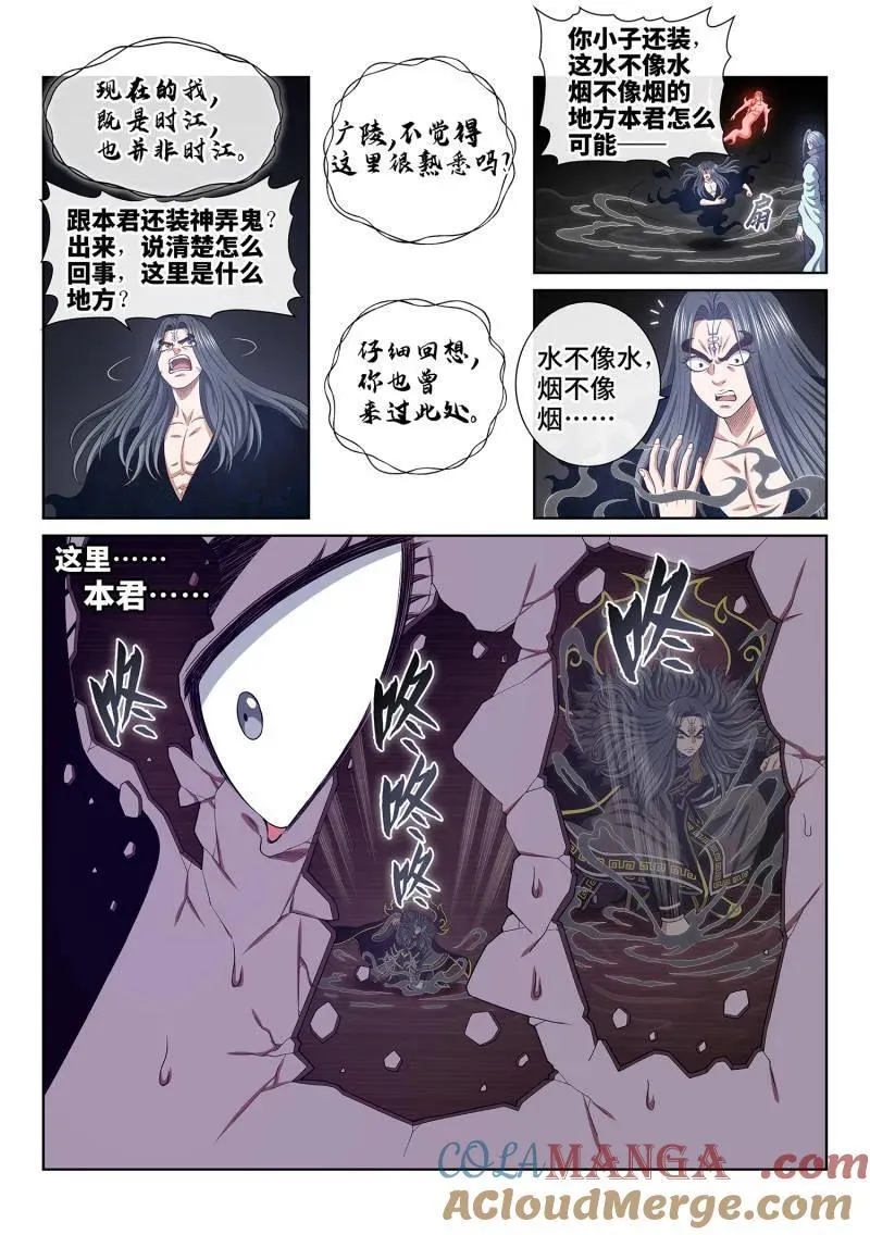 第732话 ·间 界8