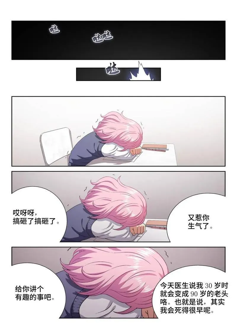 第733话 ·？？1