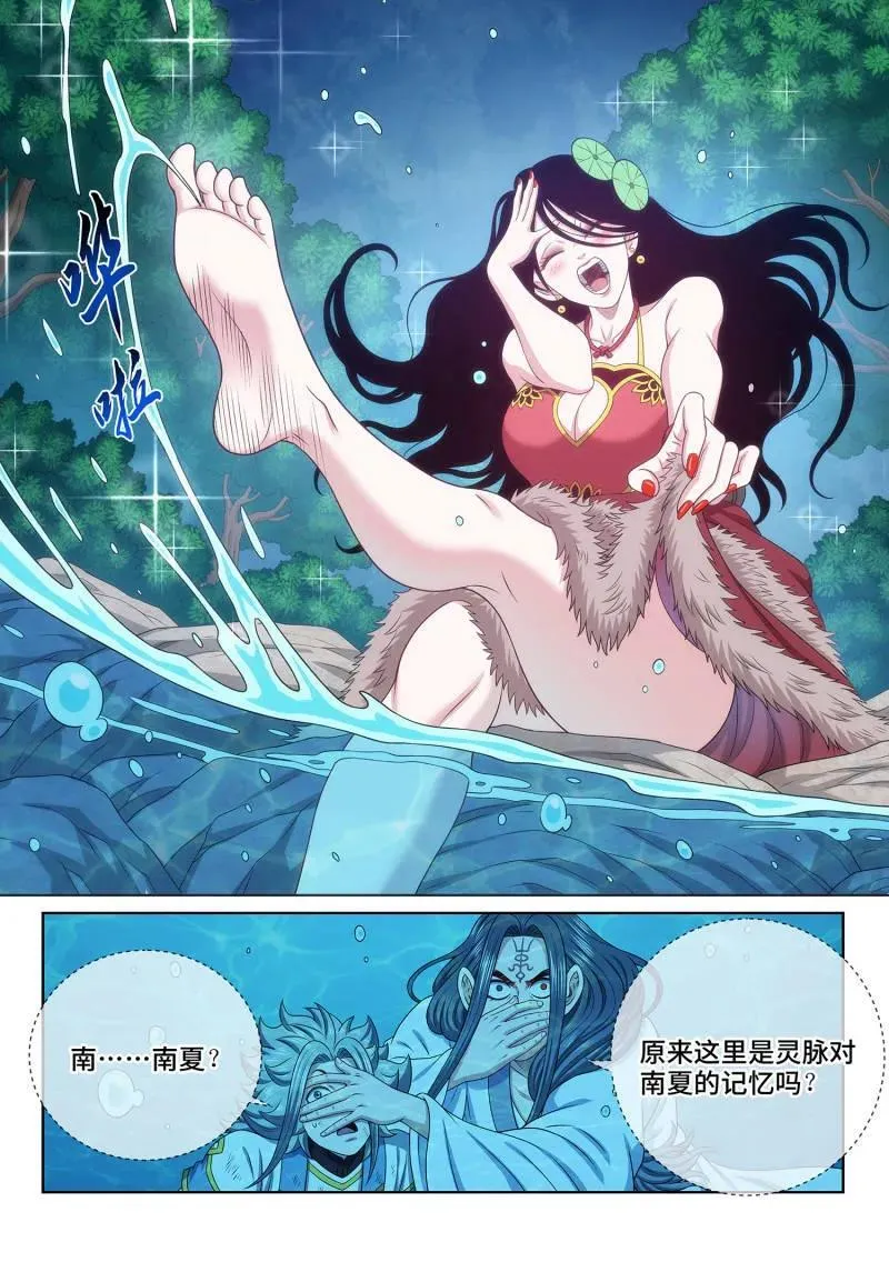 第713话 ·传道之人15