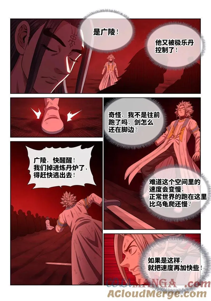 第722话 ·再见清川8