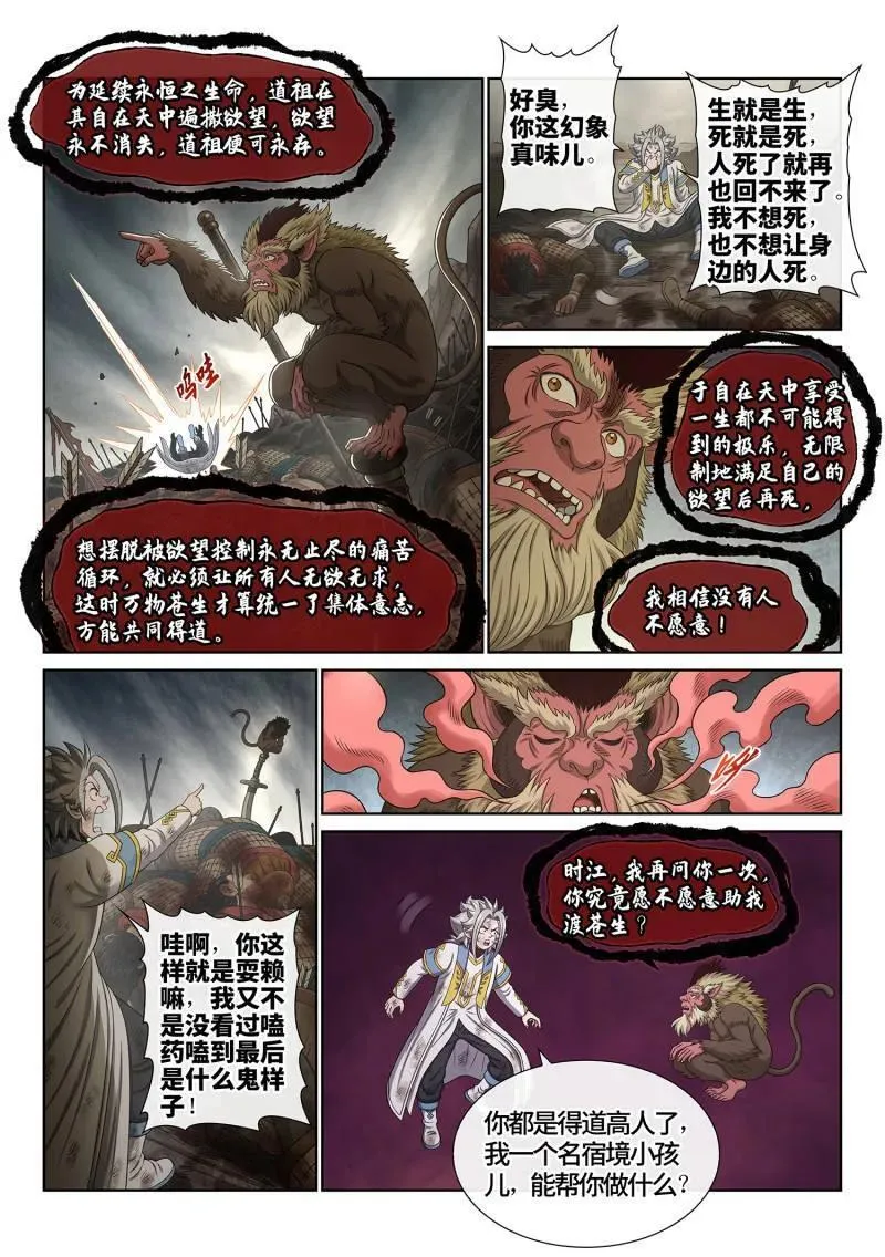 第713话 ·传道之人5