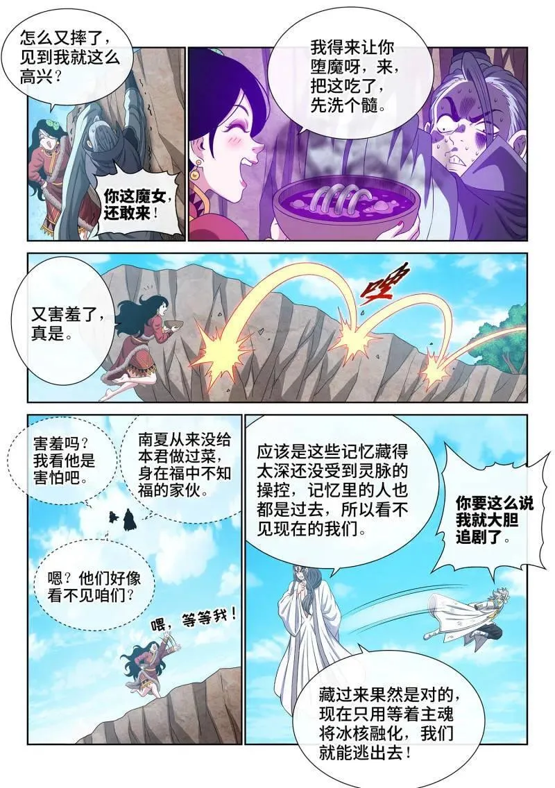 第714话 ·初 见13