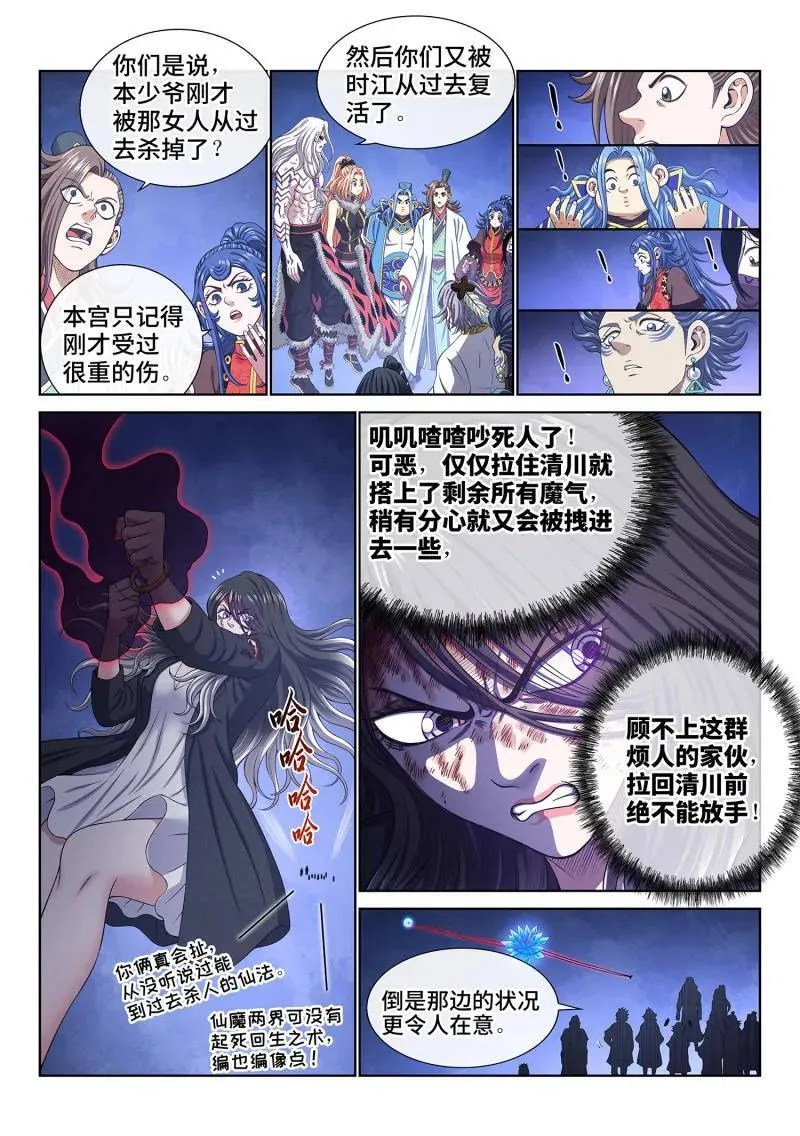 第735话 ·好久不见1