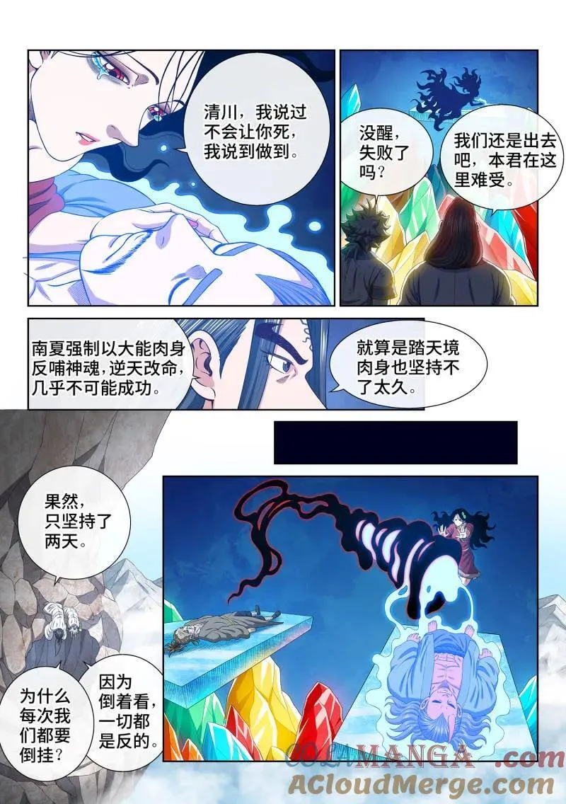 第719话 ·魔 神10