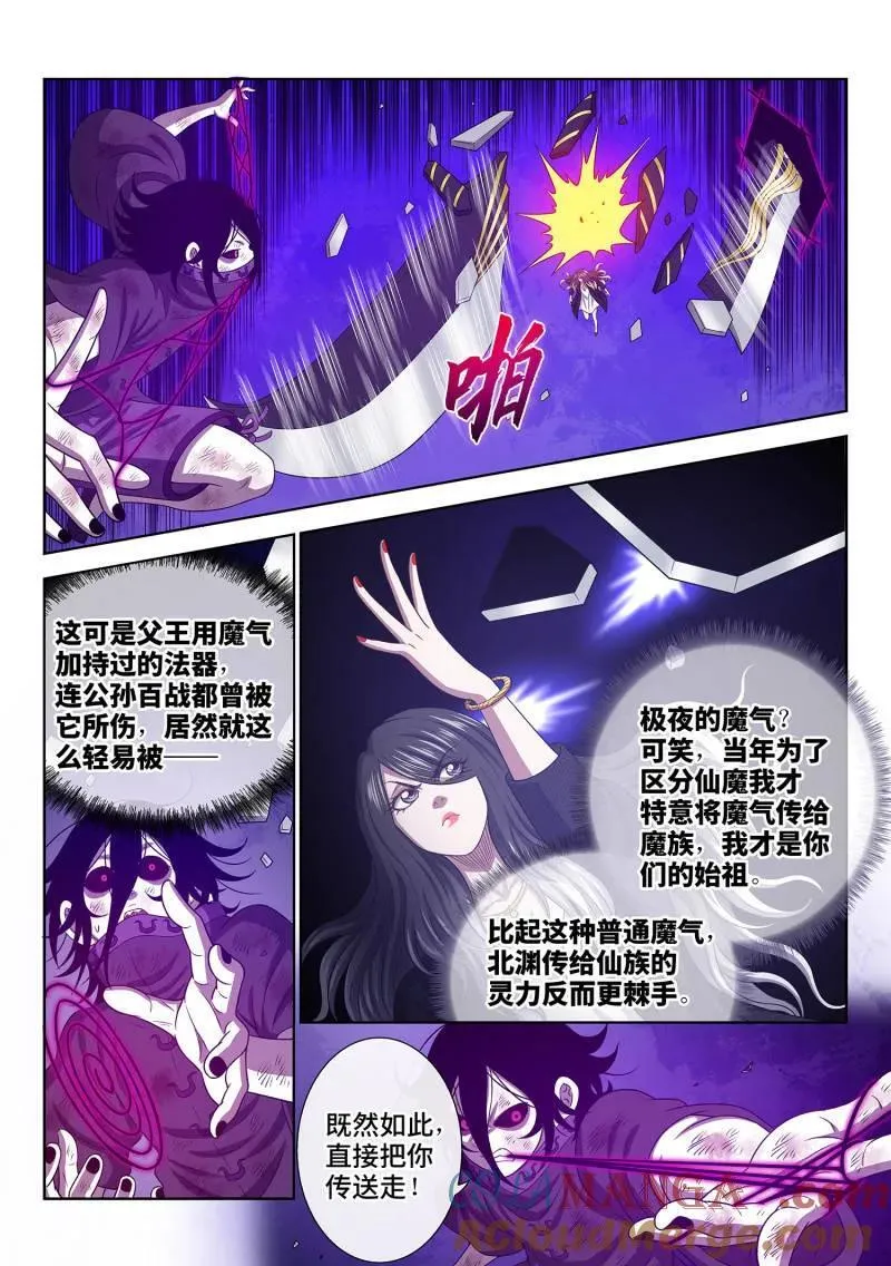 第728话 ·天 尊10