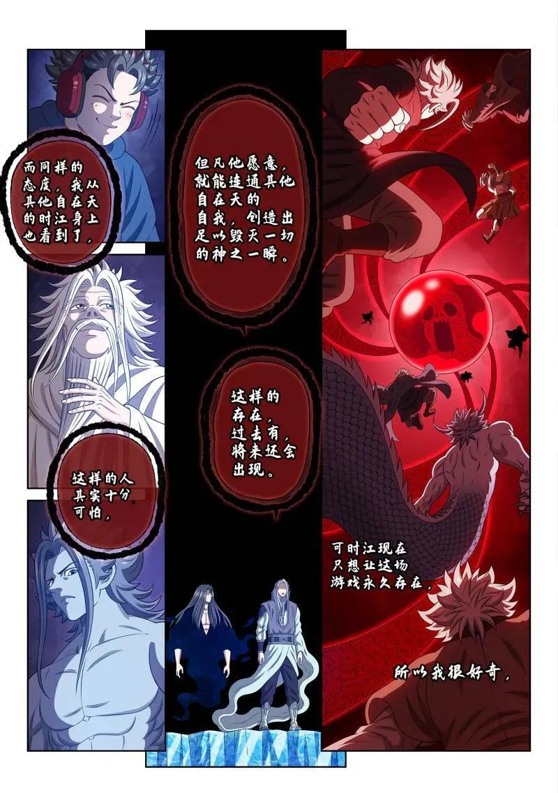 第726话 ·神之一瞬15