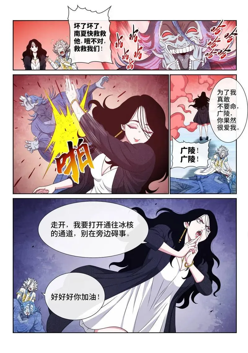 第711话 ·爱和欺骗7