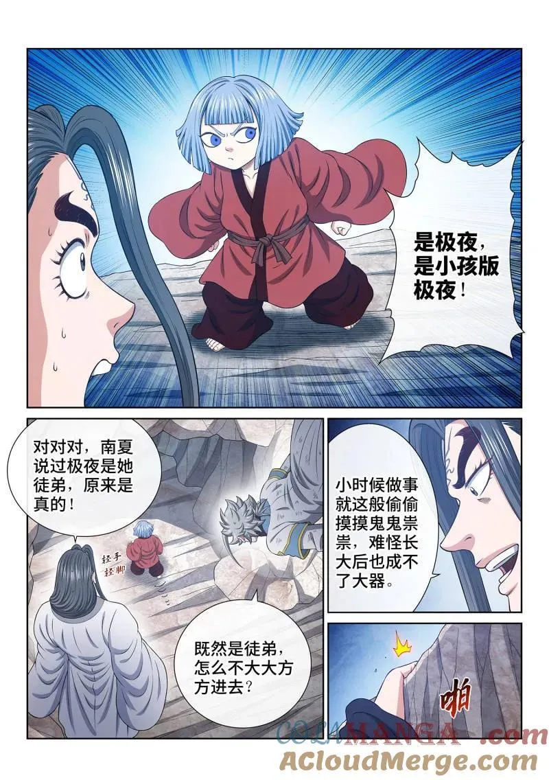 第719话 ·魔 神12