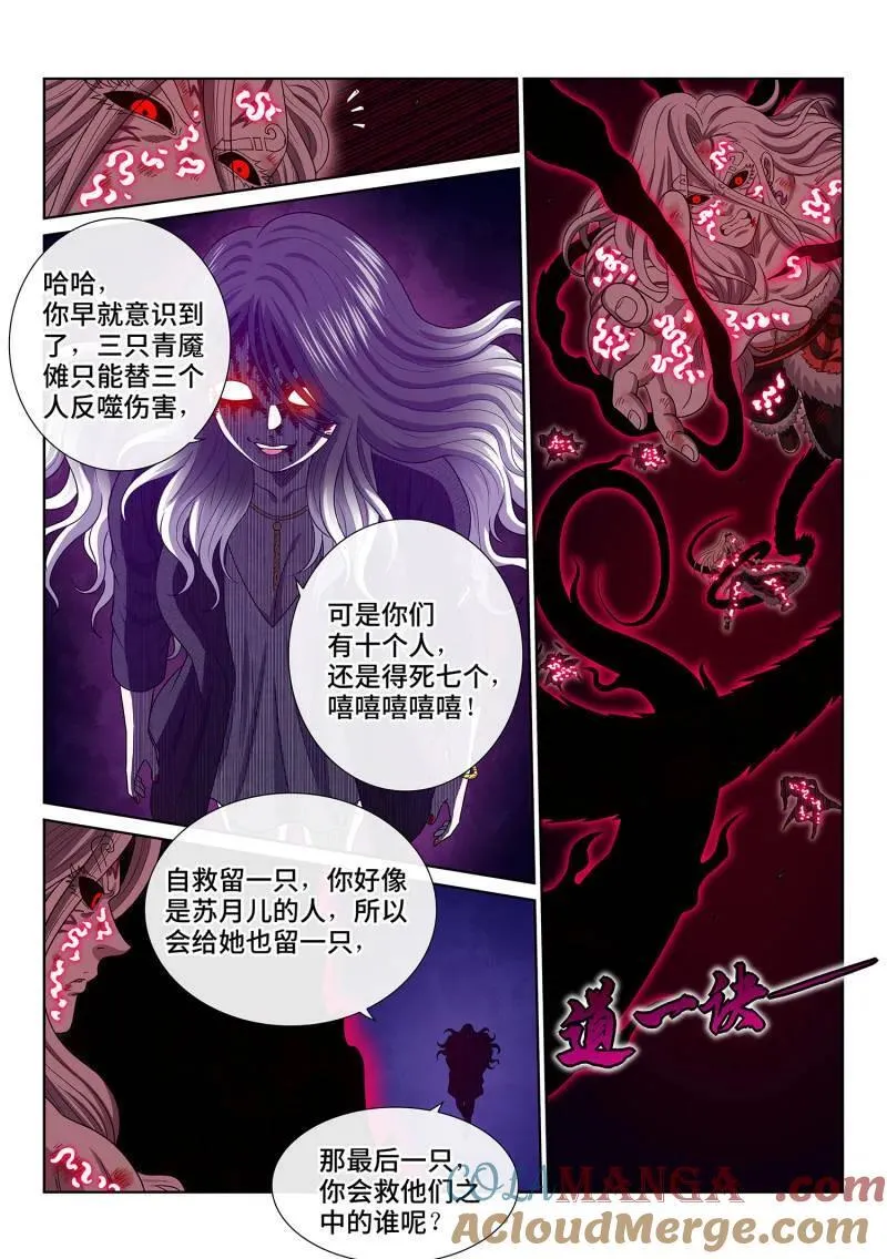 第730话 ·三 只14