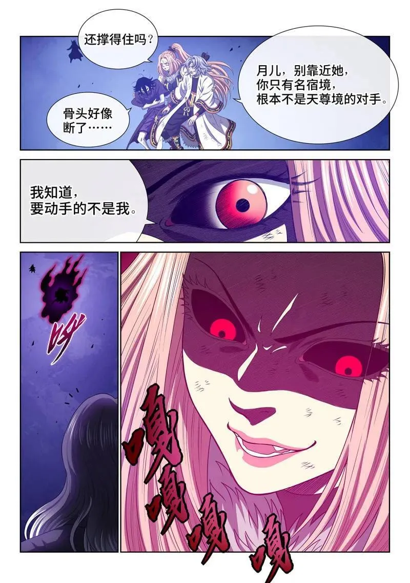 第728话 ·天 尊15