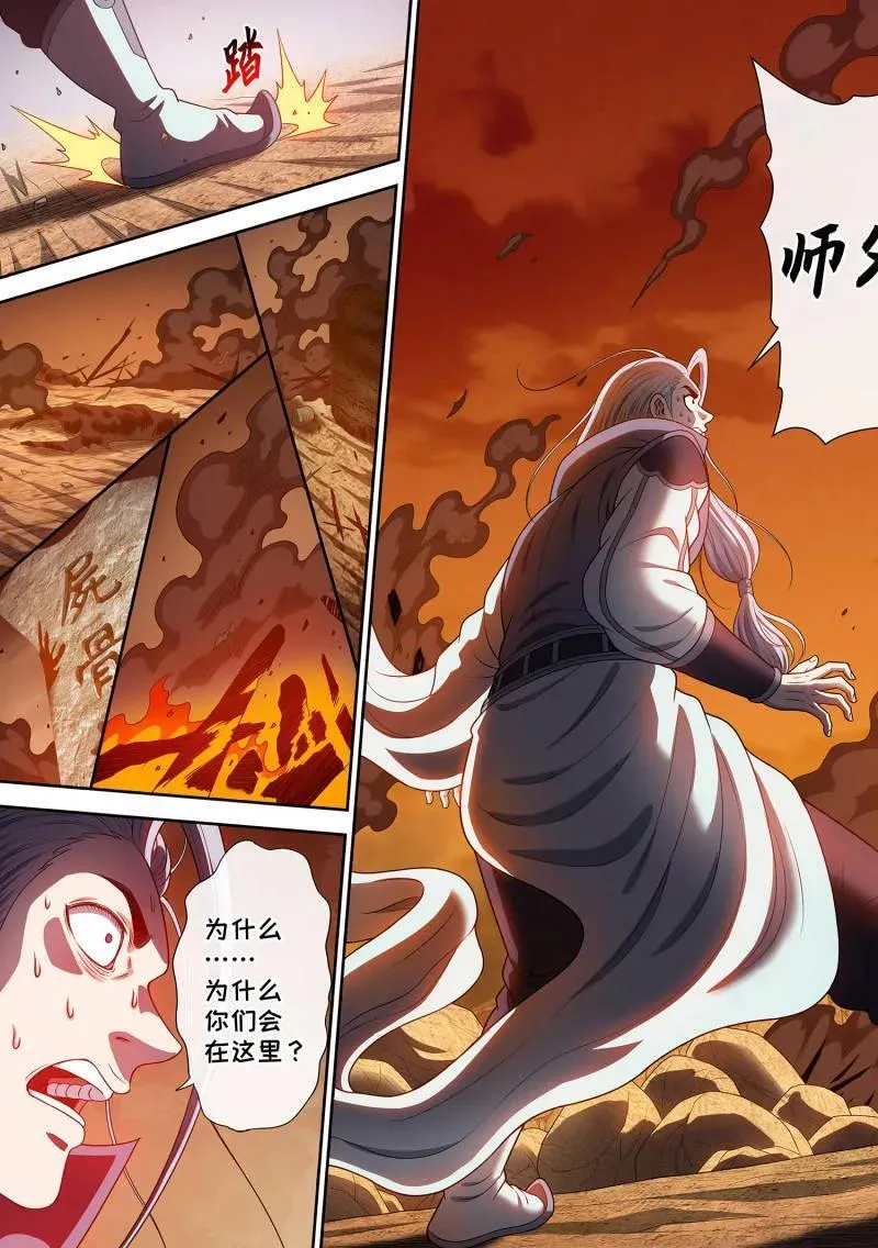 第717话 ·叛 徒15