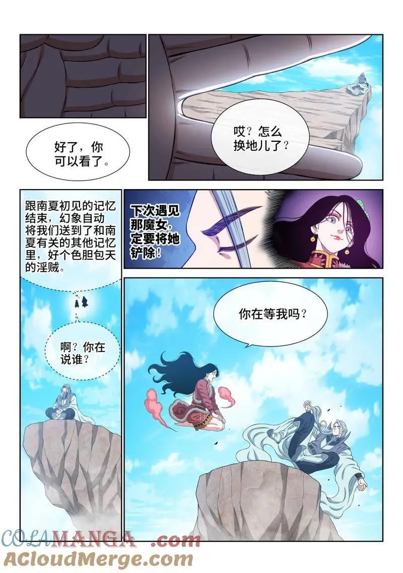 第714话 ·初 见12