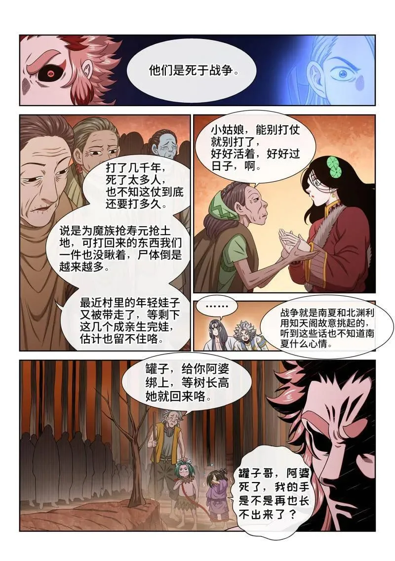 第716话 ·阿 婆9