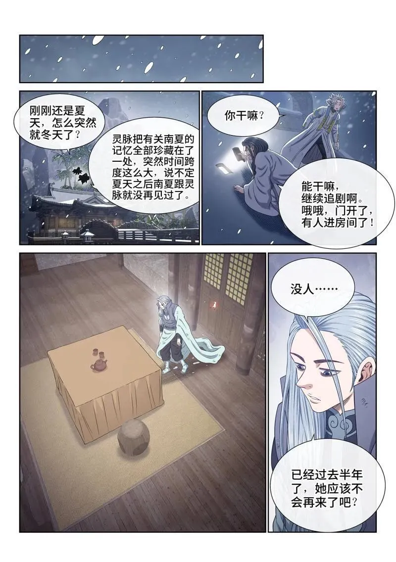 第715话 ·重 逢1