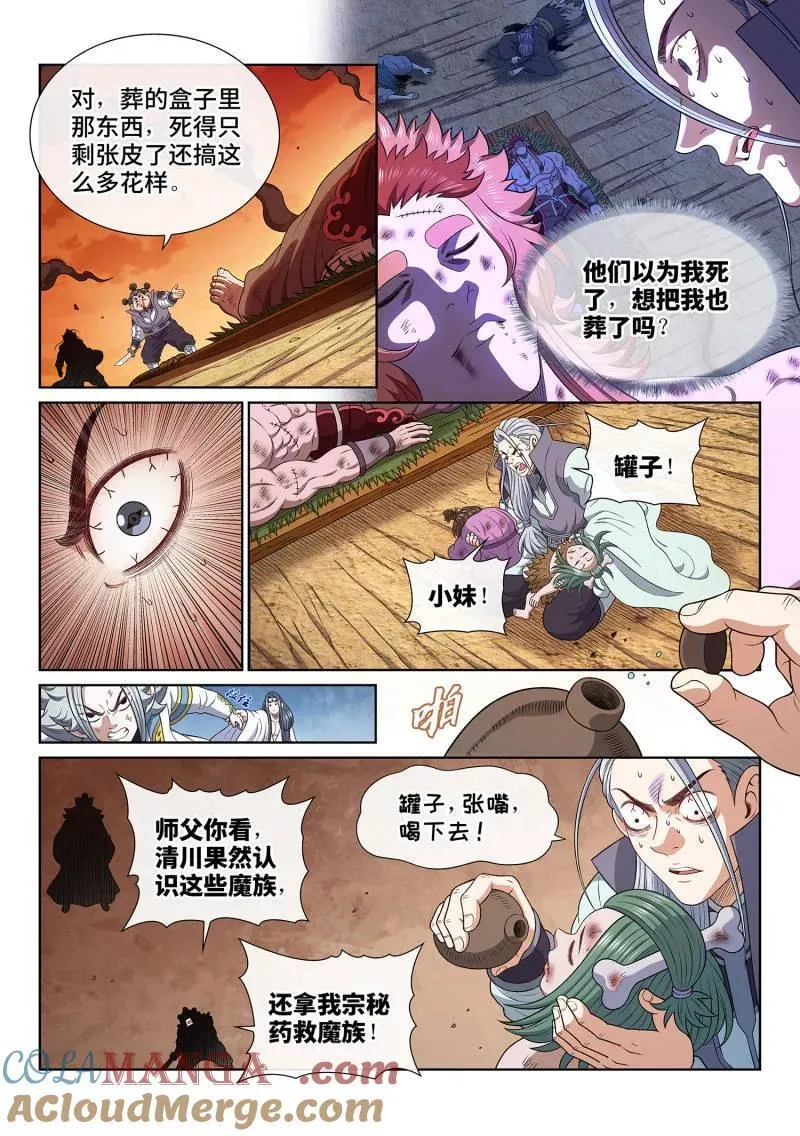 第718话 ·不值得2
