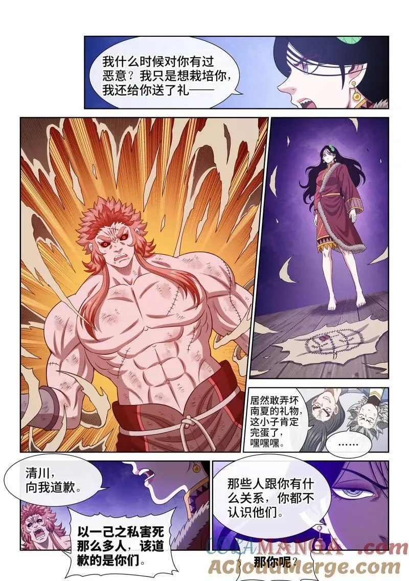 第717话 ·叛 徒6