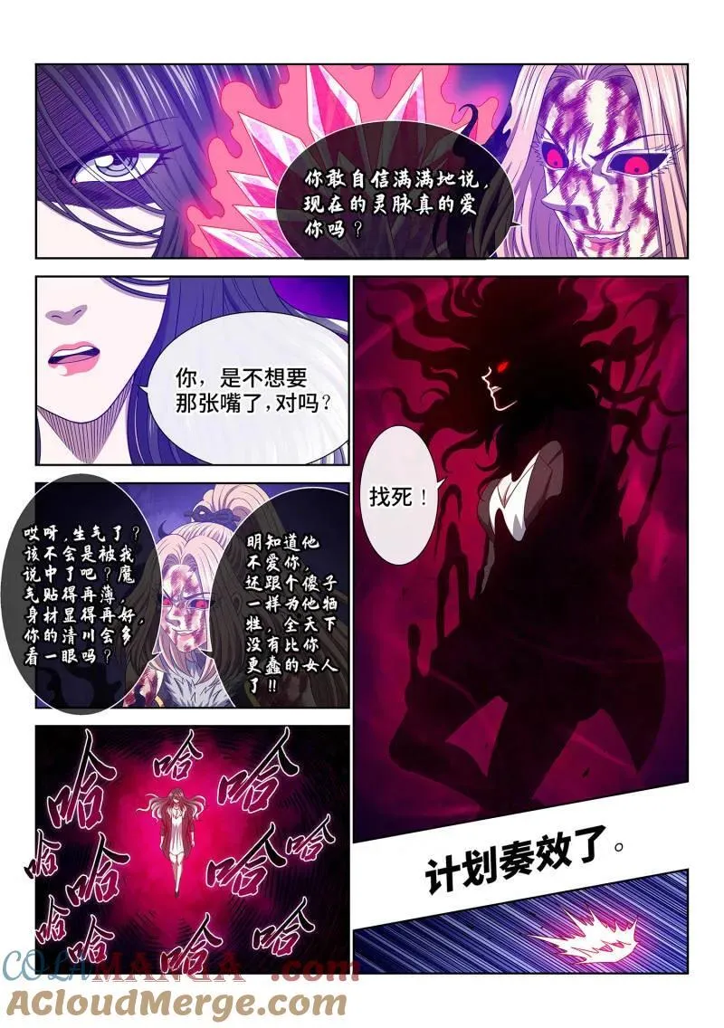 第729话 ·联 手10