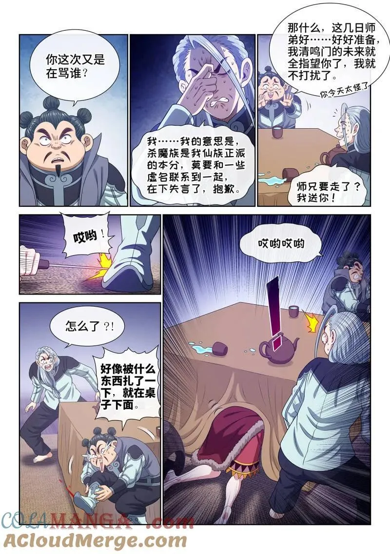 第715话 ·重 逢8