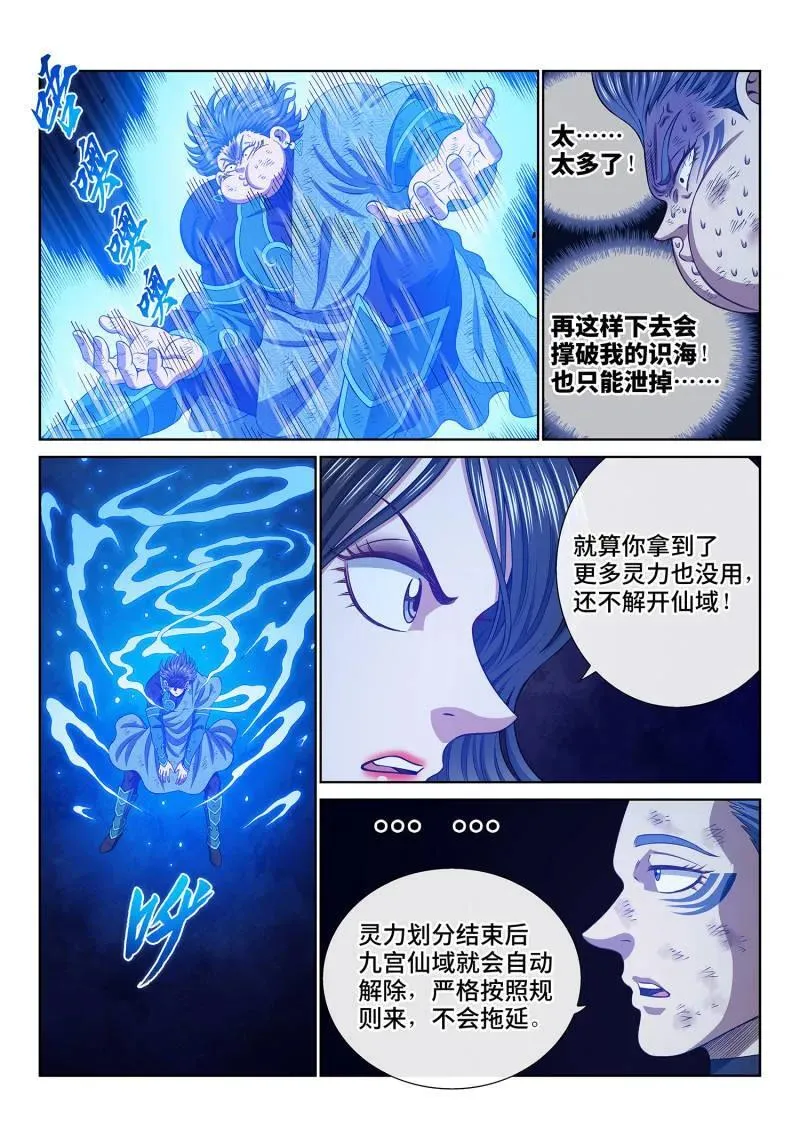 第728话 ·天 尊5