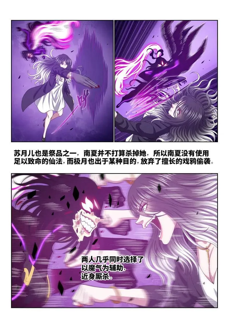 第729话 ·联 手5