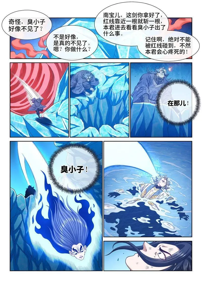 第713话 ·传道之人1