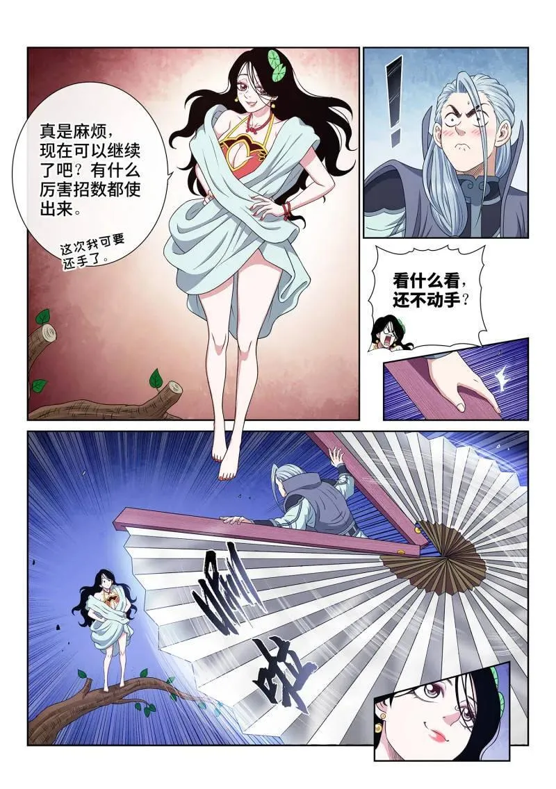 第714话 ·初 见7