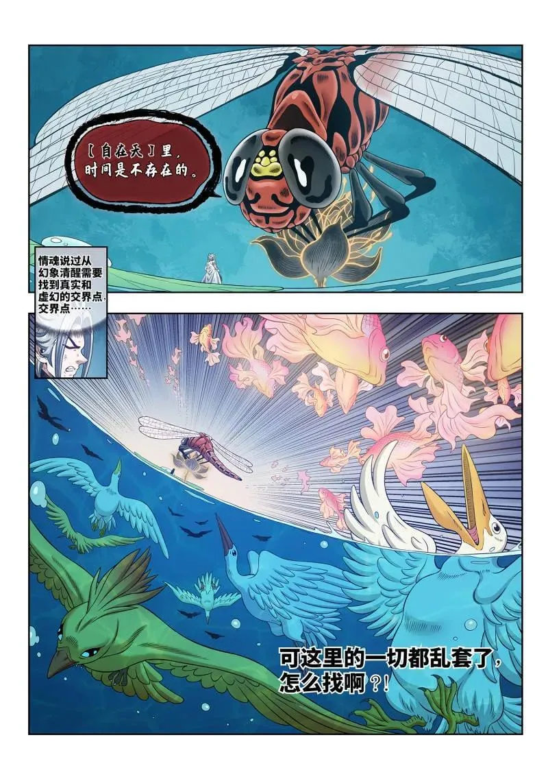 第711话 ·爱和欺骗13