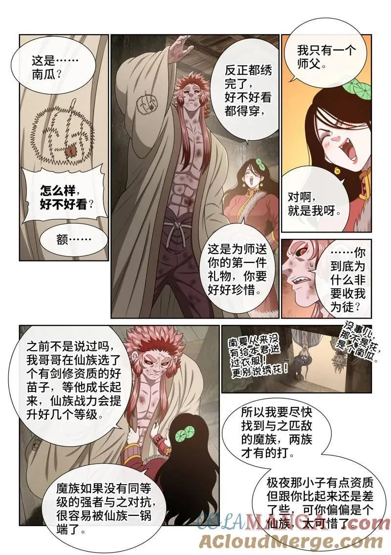 第717话 ·叛 徒2