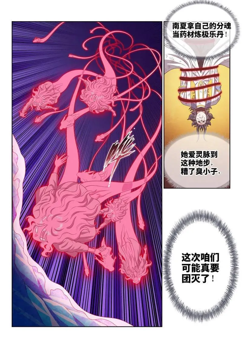 第721话 ·团灭？15
