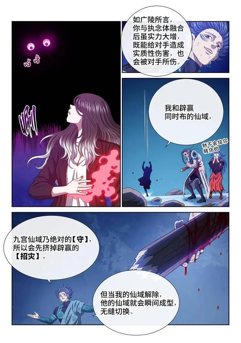 第728话 ·天 尊7