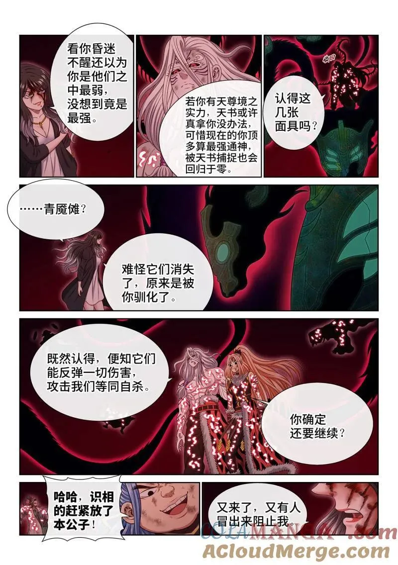 第730话 ·三 只12
