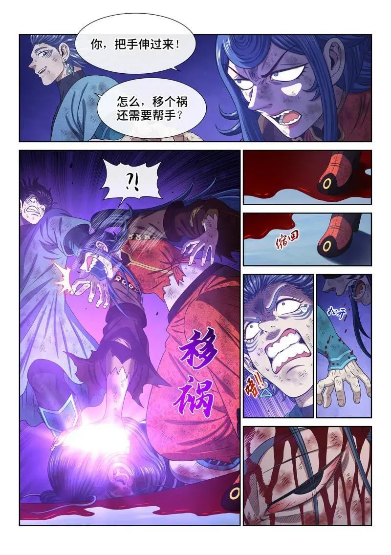 第730话 ·三 只3