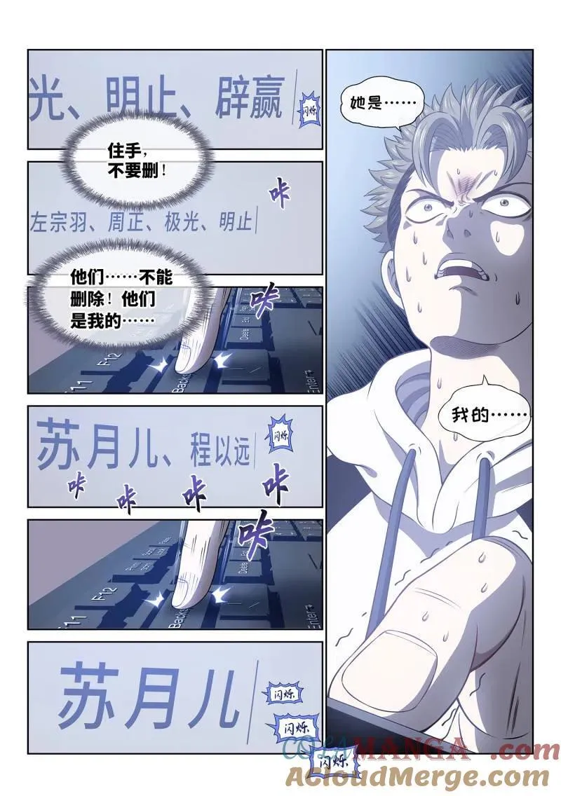 第733话 ·？？16
