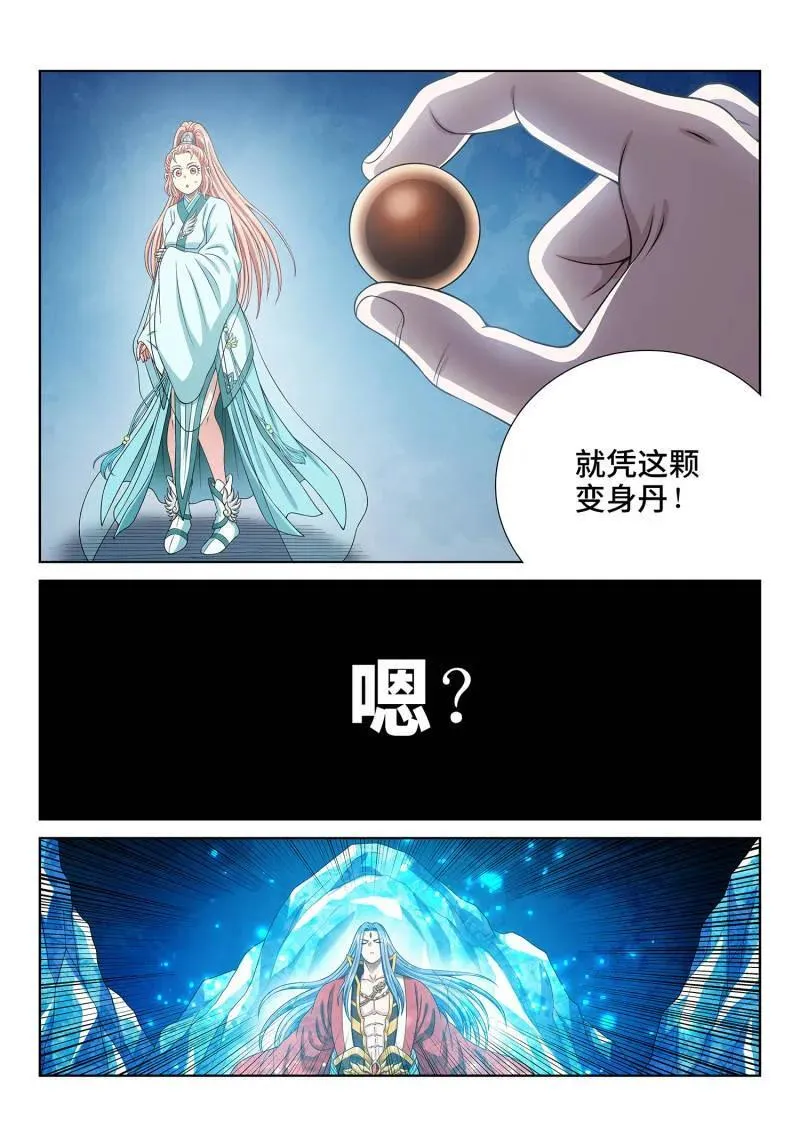 第733话 ·？？11