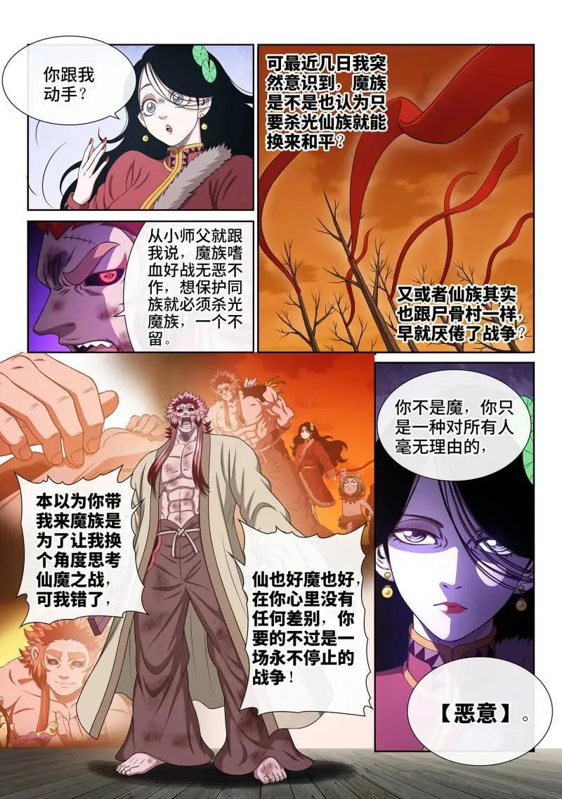 第717话 ·叛 徒5