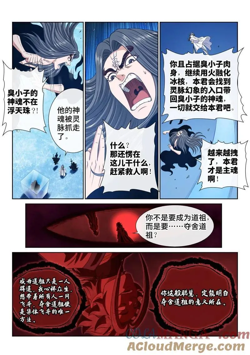 第713话 ·传道之人2