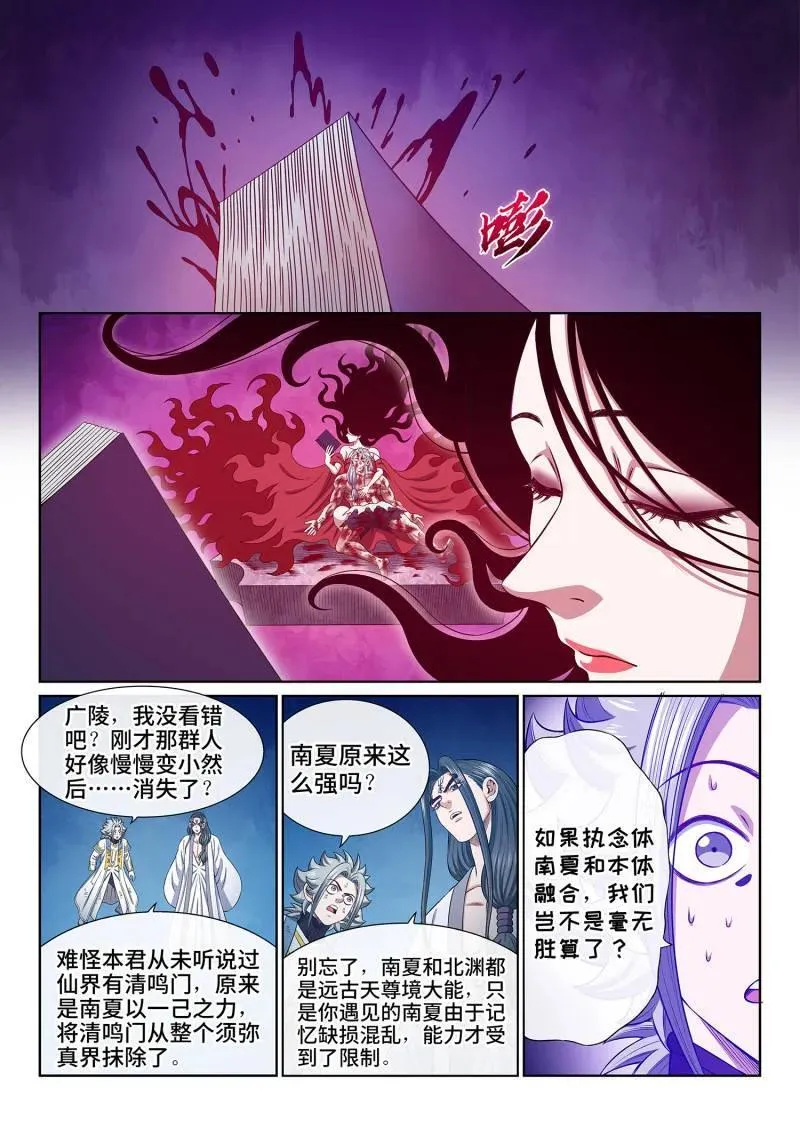 第719话 ·魔 神7