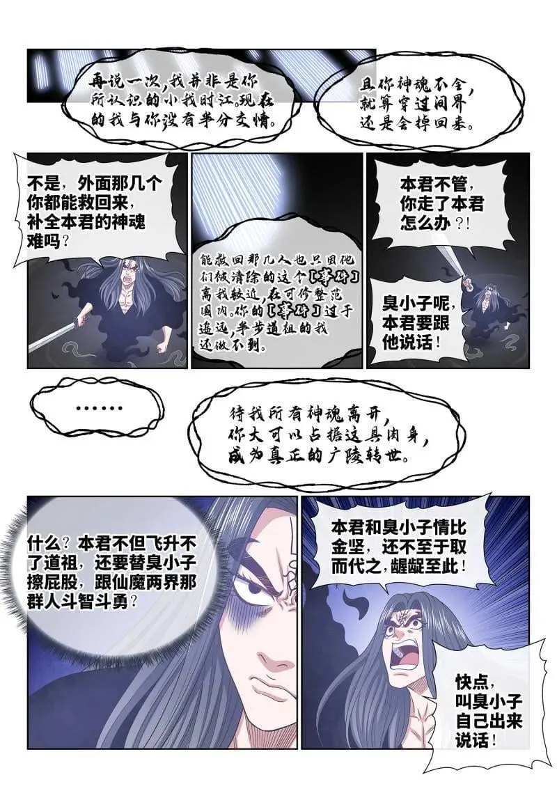 第734话 ·尘 缘13
