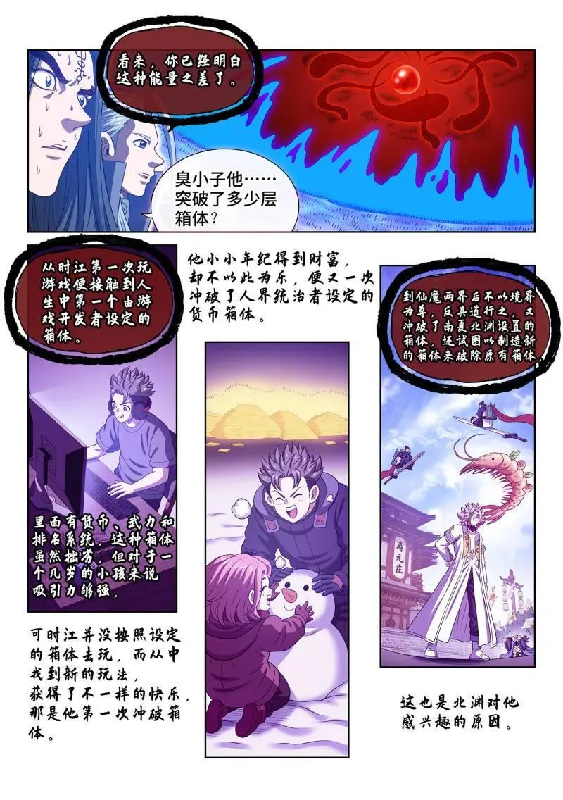 第726话 ·神之一瞬13