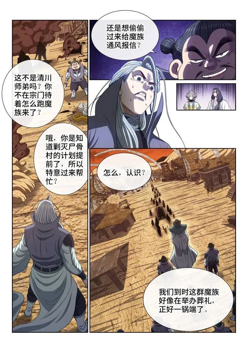 第718话 ·不值得1