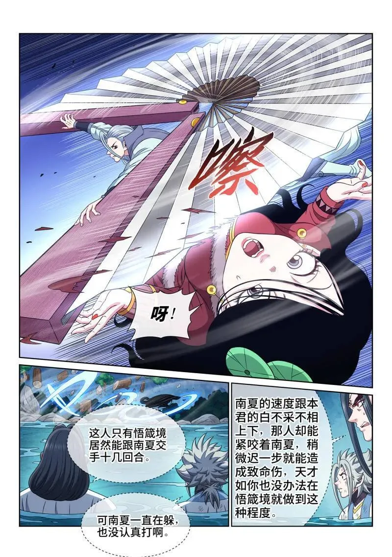 第714话 ·初 见3