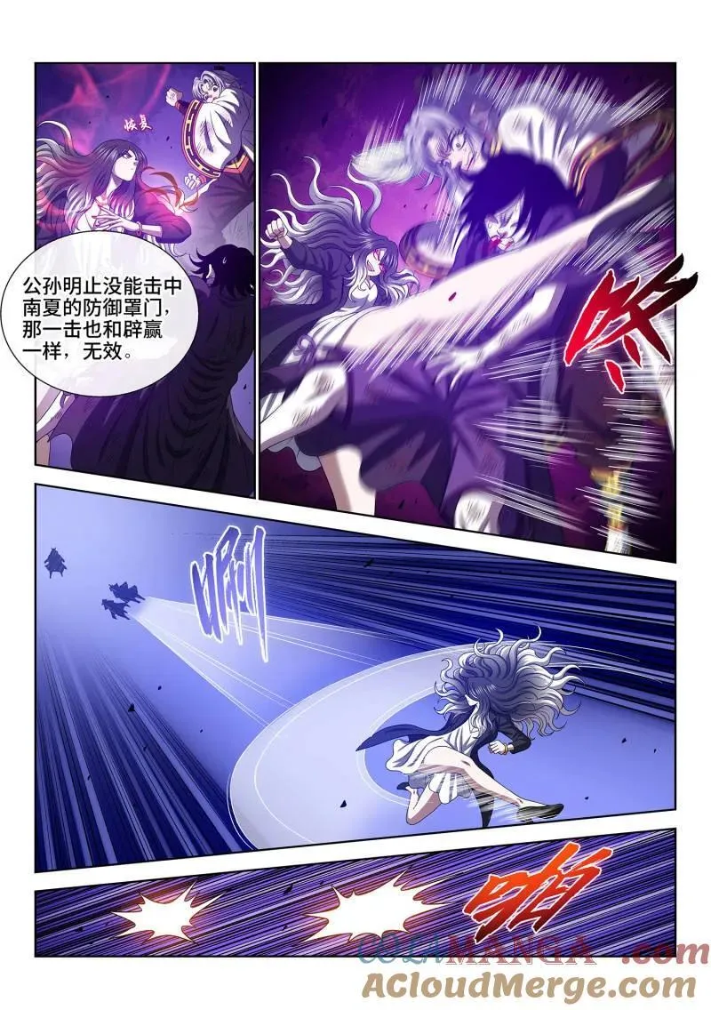 第728话 ·天 尊14