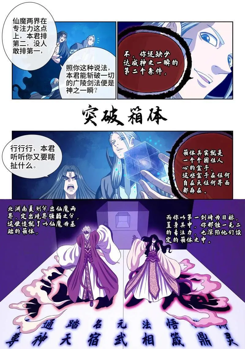 第726话 ·神之一瞬9