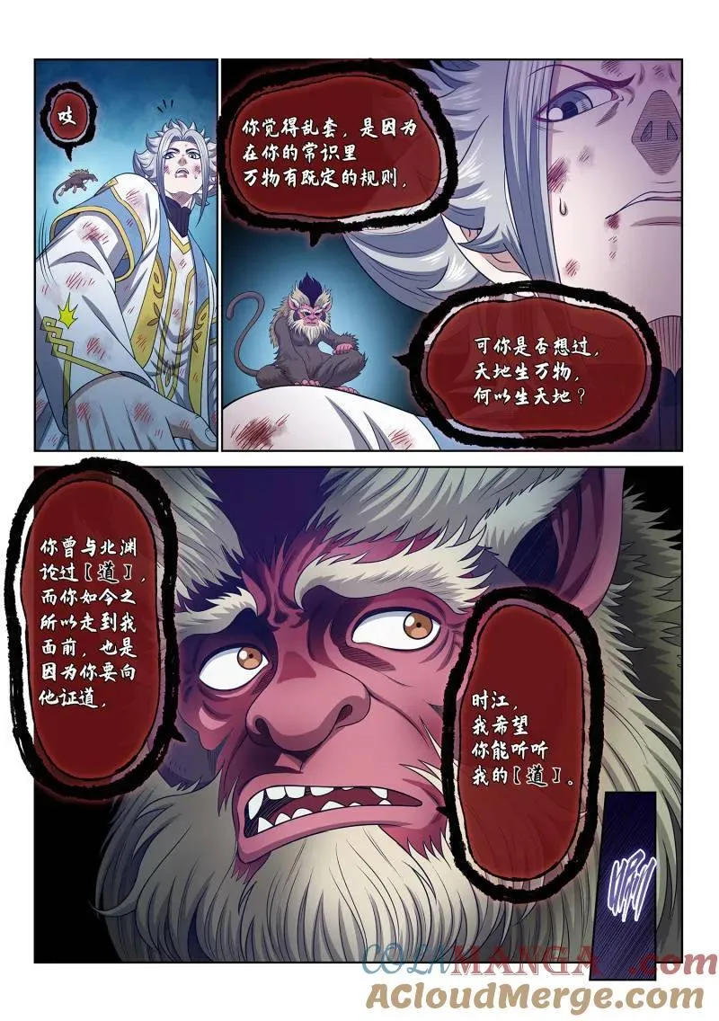 第711话 ·爱和欺骗14