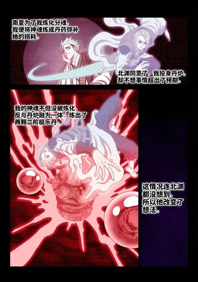 第723话 ·噩 梦13