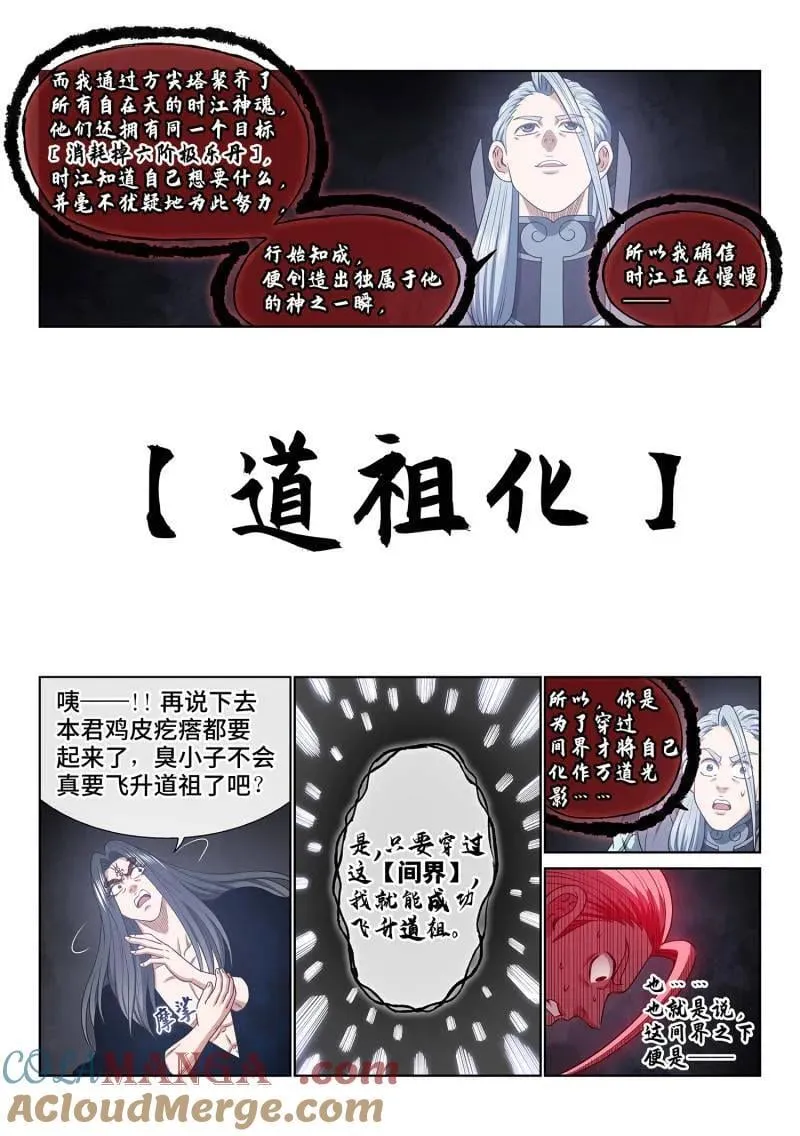 第732话 ·间 界12