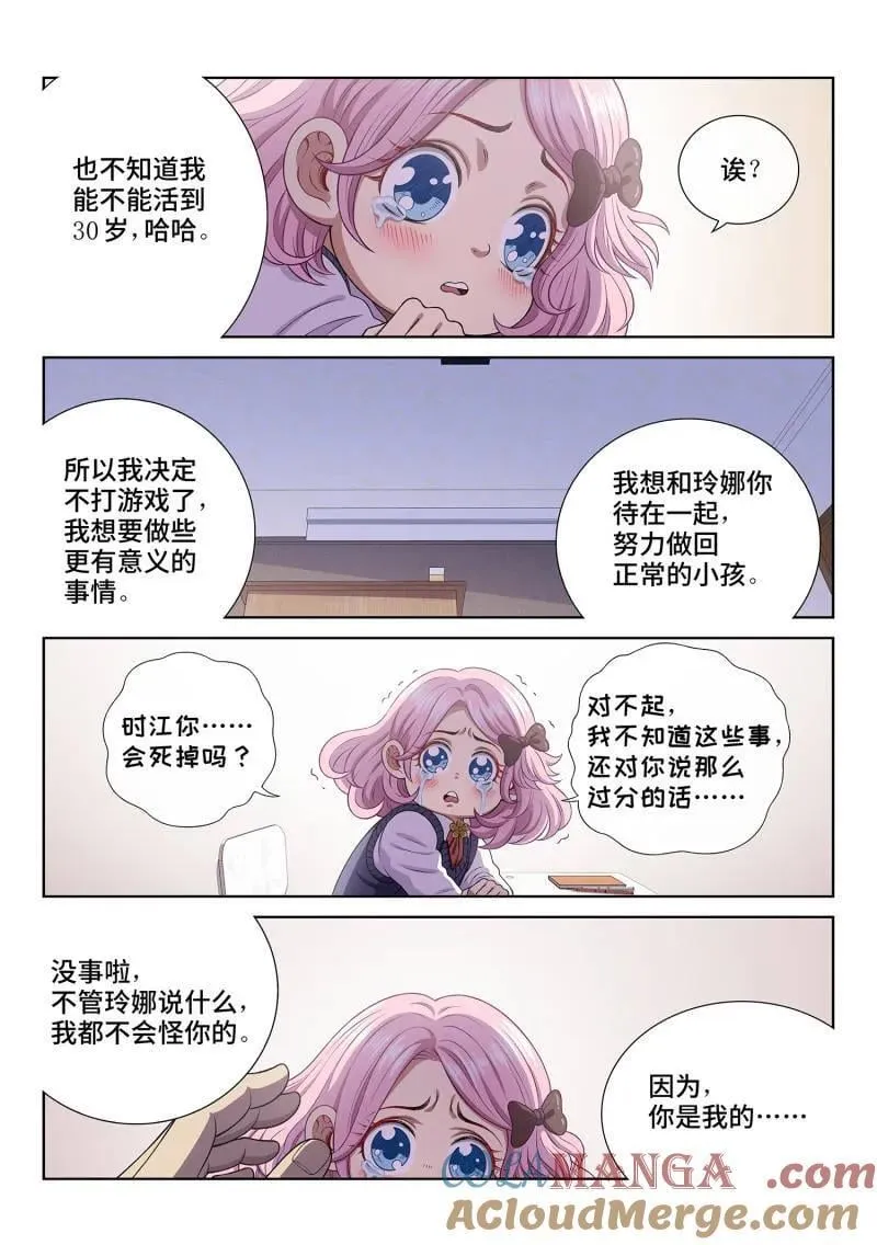 第733话 ·？？2