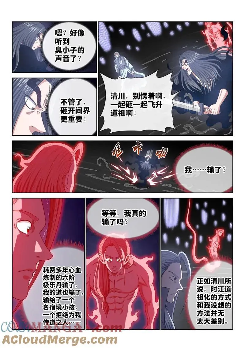 第734话 ·尘 缘8