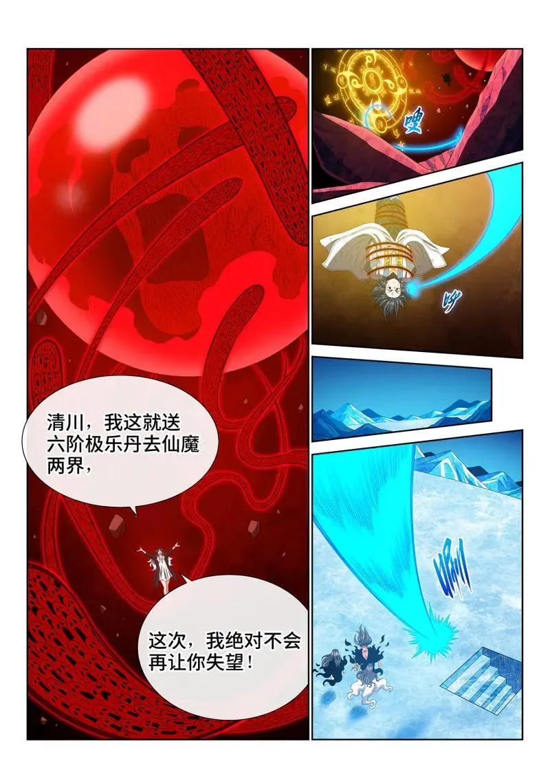 第724话 ·毁丹之法13